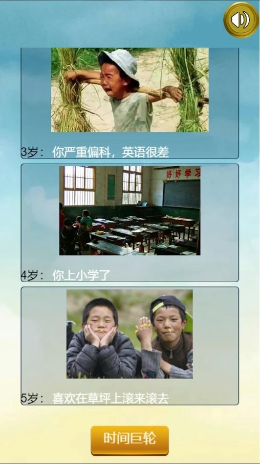 人生重开模拟器配图版截图3