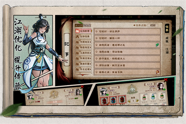 烟雨江湖华为版截图0