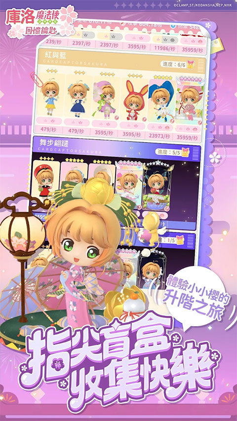 魔卡少女樱回忆钥匙台服截图2