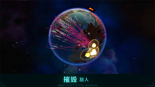 先发制人截图3