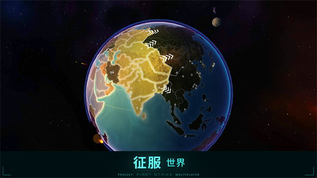 先发制人截图2