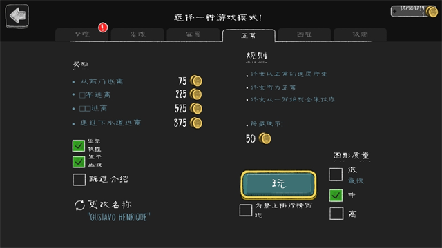 鬼修女截图2