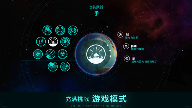 先发制人截图4