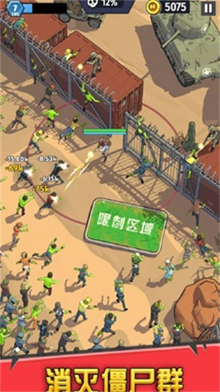 最后的英雄汉化版截图3