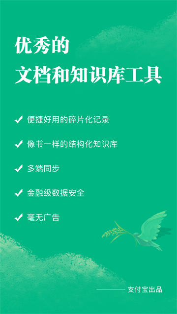 语雀截图0