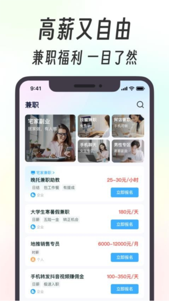 摸鱼兼职截图0