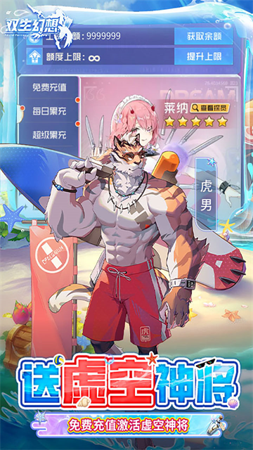 双生幻想截图3