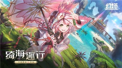 云幻塔截图2