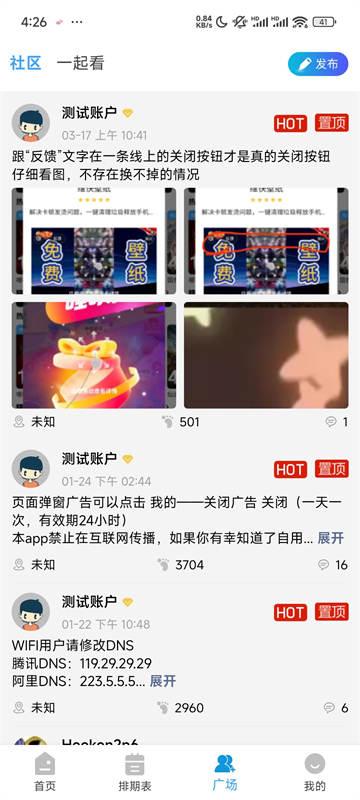 哔嘀影视App截图2