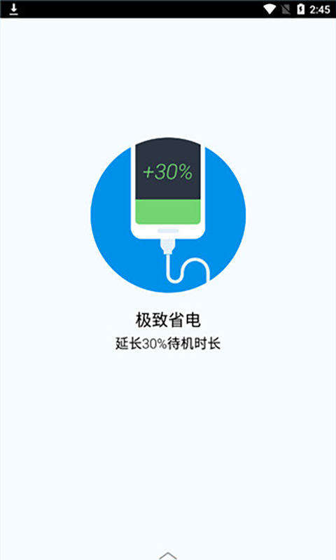 净化大师最新版截图0