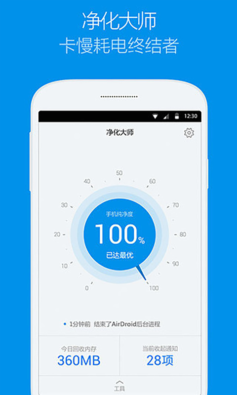 净化大师最新版截图2