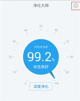净化大师最新版