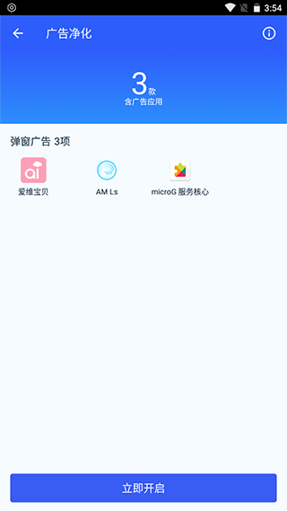 净化大师最新版