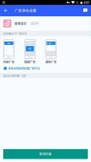 净化大师最新版
