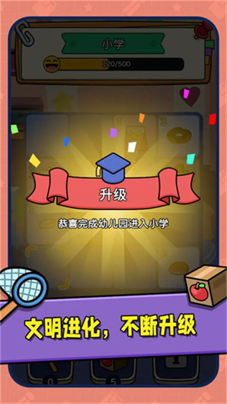 符文冒险截图4