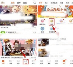 girigirl安装包2025最新版