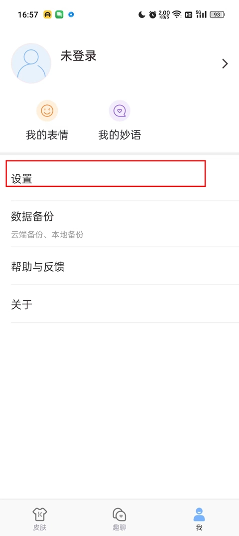手心输入法最新版