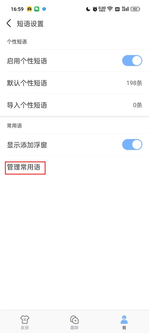 手心输入法最新版