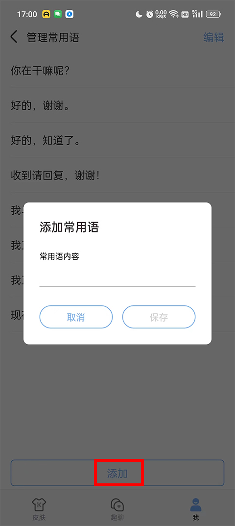 手心输入法最新版