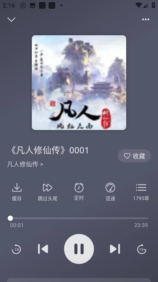 云动听书