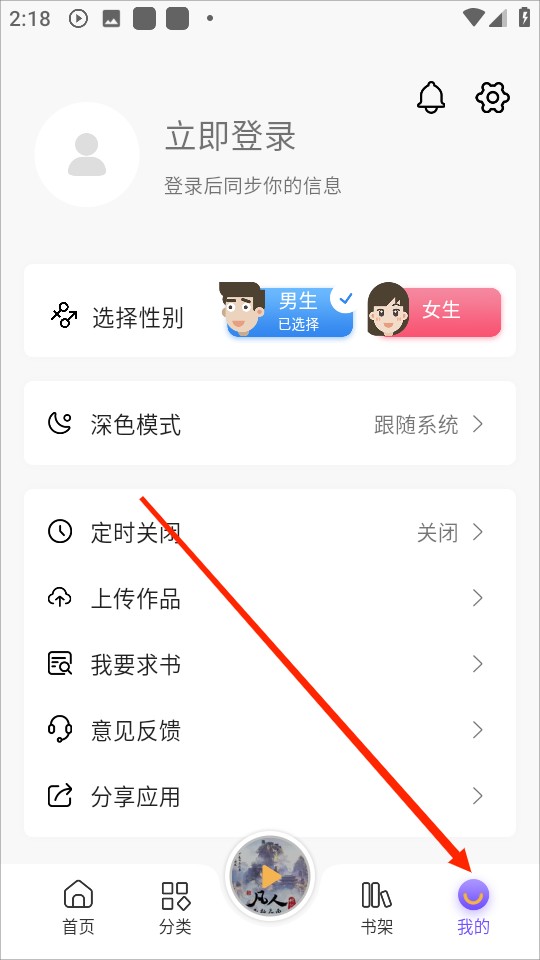 云动听书