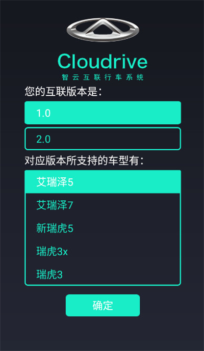 奇瑞助手最新版截图0