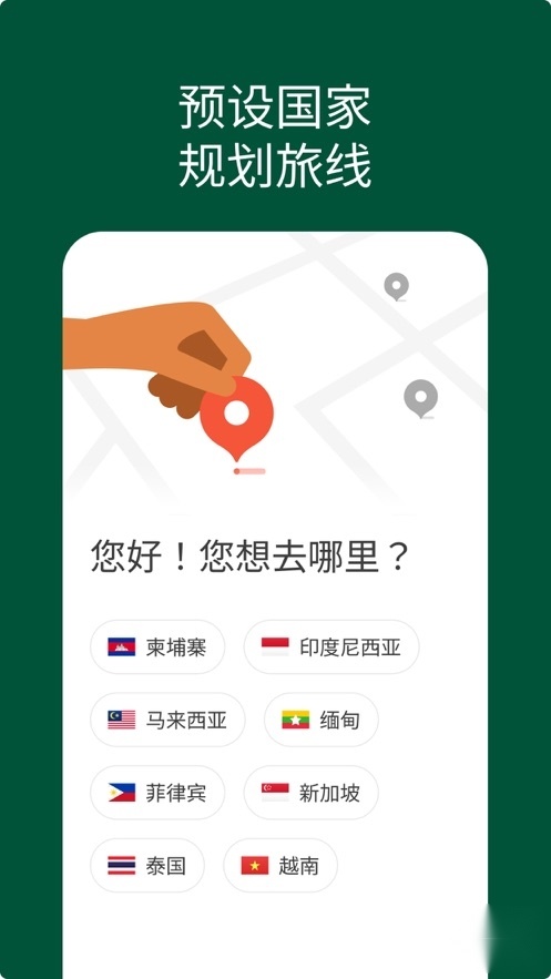 grab中文版截图0