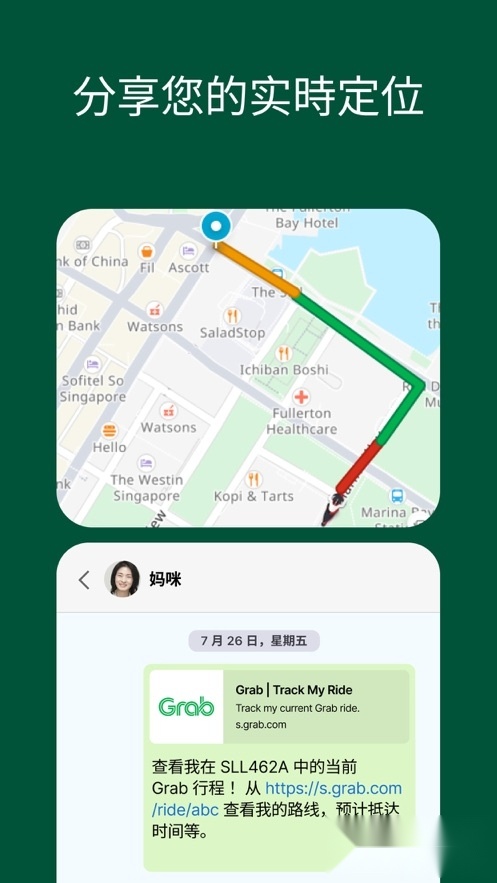 grab中文版截图2