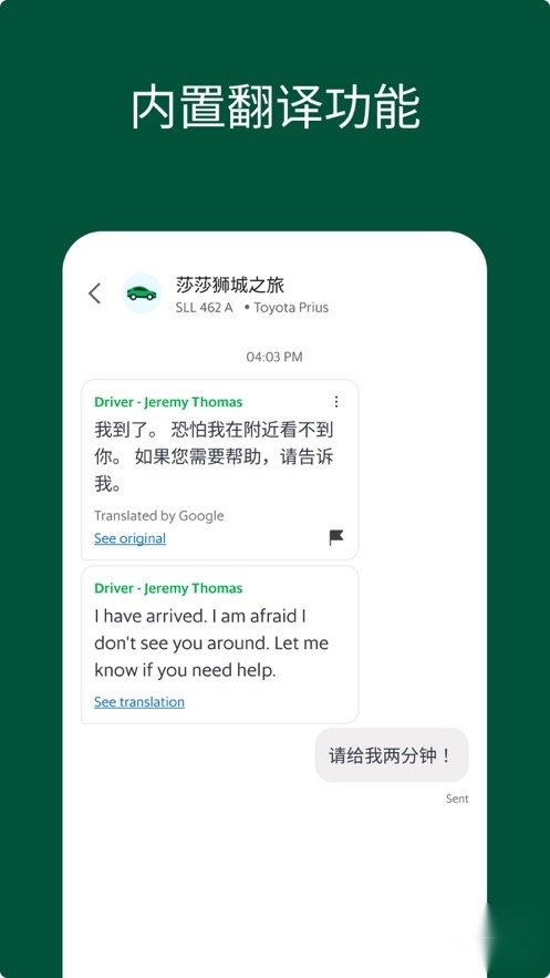 grab中文版截图1