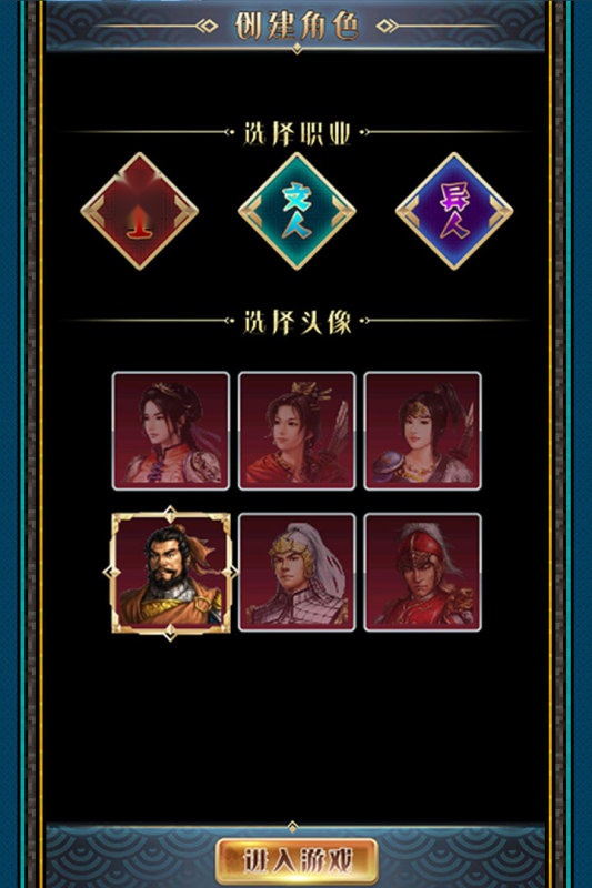 汉风幻想三国ol正版截图3