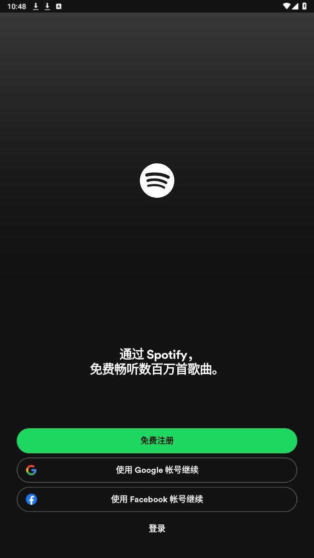 spotify安卓版截图2