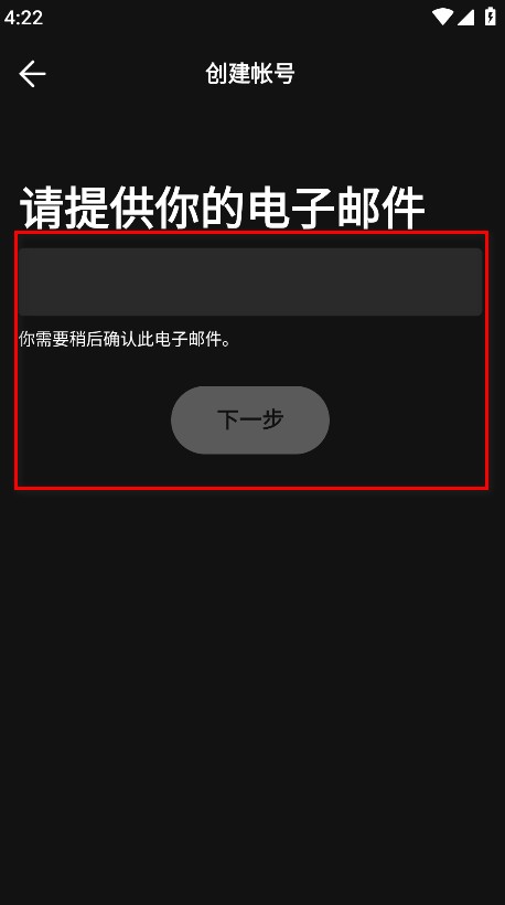 spotify安卓版