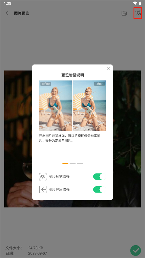 UltData安卓版