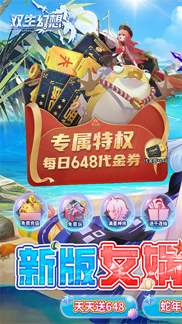 双生幻想截图0