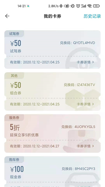 一汽丰田截图2