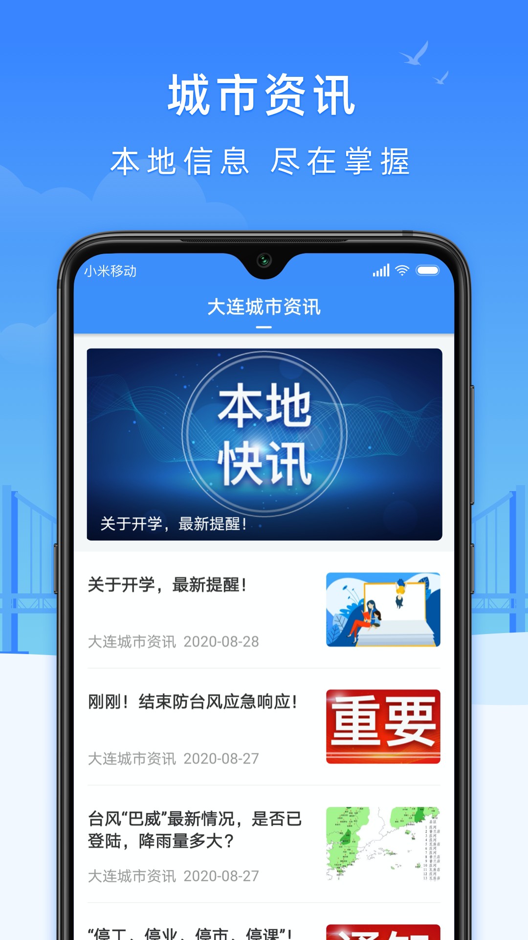 e大连截图2
