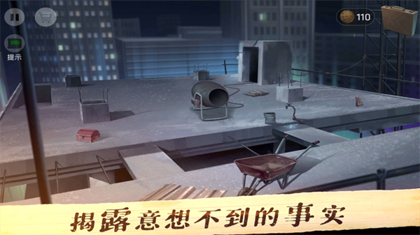 死无对证安卓版截图2