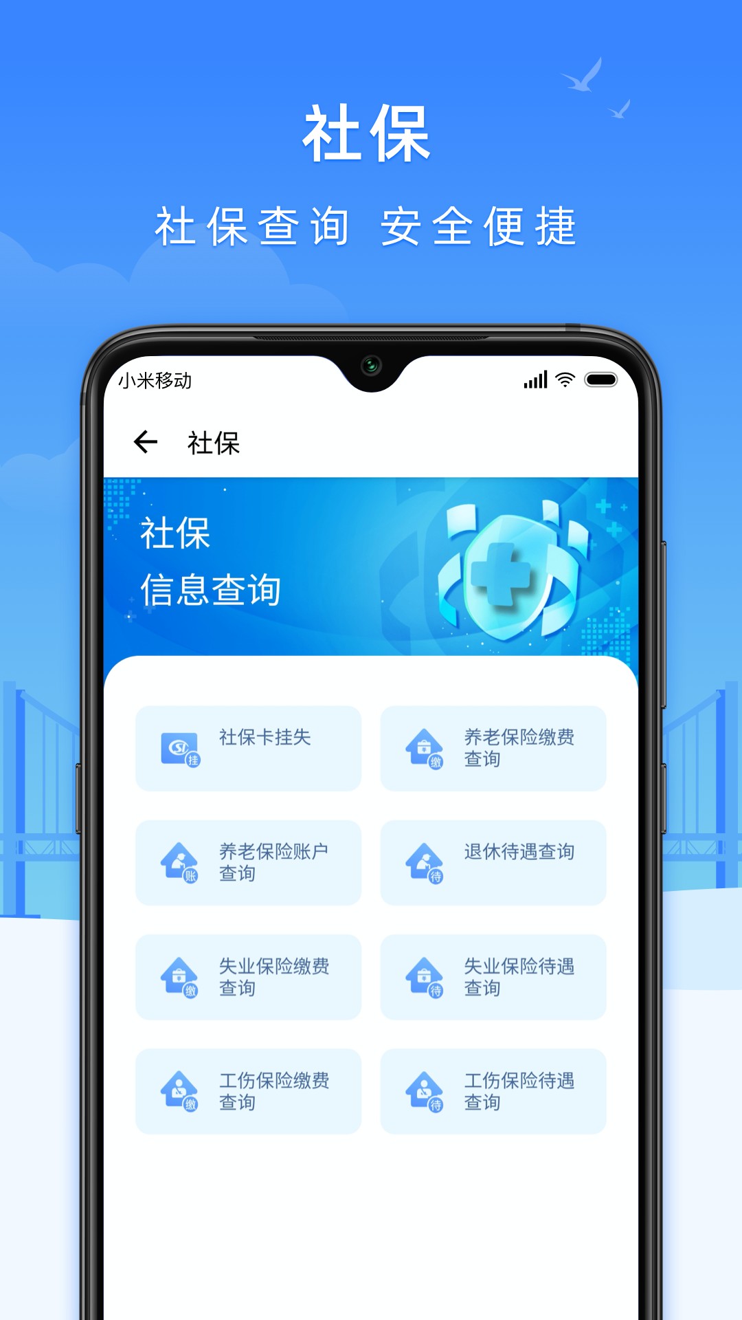 e大连截图1