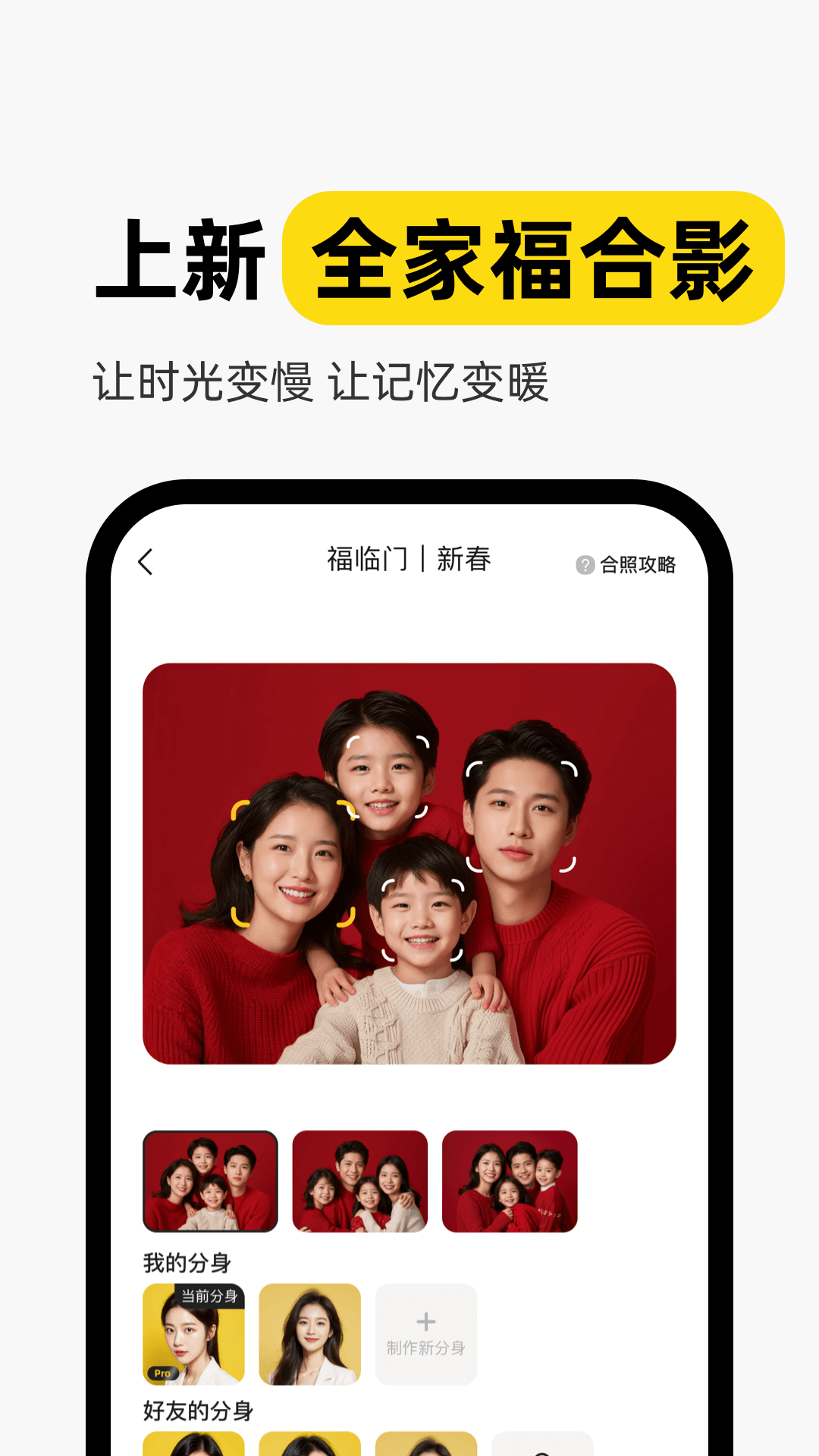 妙鸭相机截图4