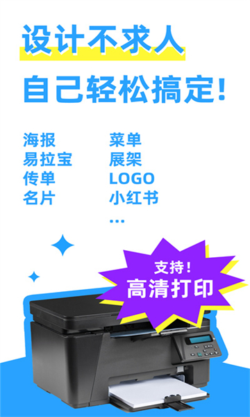 海报制作大师截图1