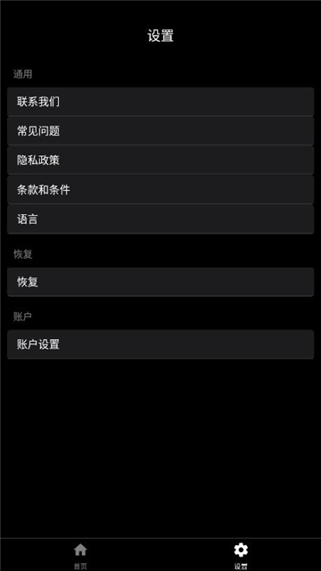 Gigabody截图4