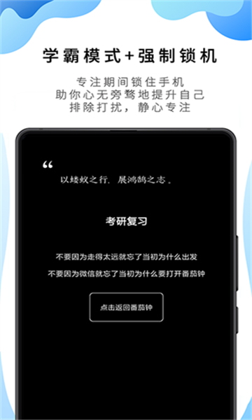 番茄ToDo安卓版截图2