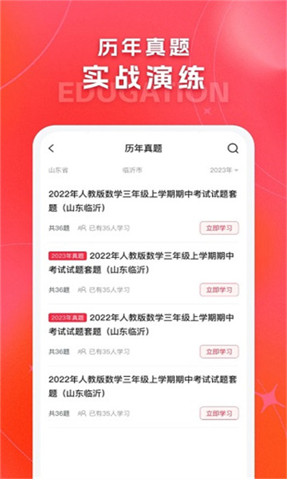 解题猫截图2