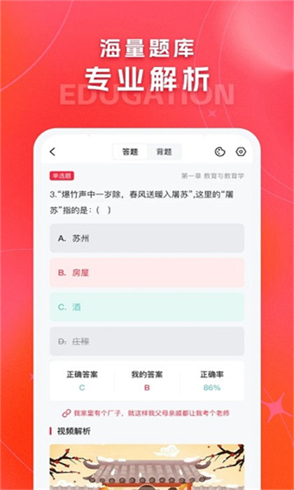 解题猫截图0