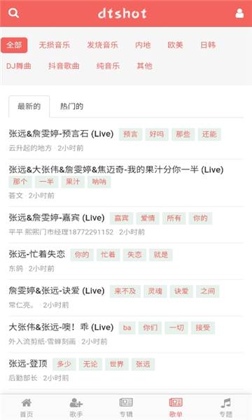无损音乐吧截图0