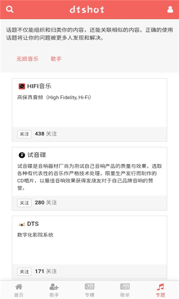 无损音乐吧截图3