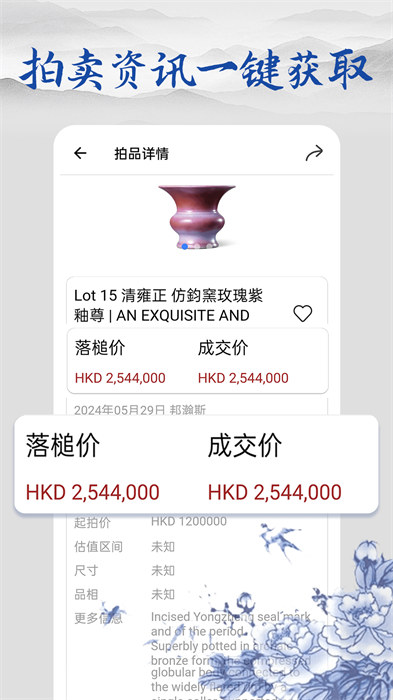 多宝截图0