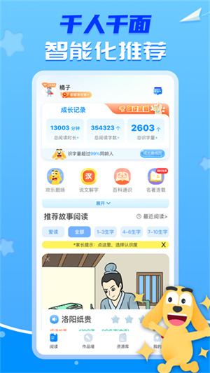 适趣AI阅读截图0
