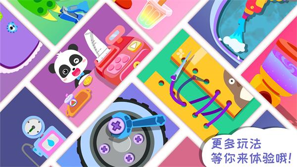 宝宝梦想小镇最新版截图4