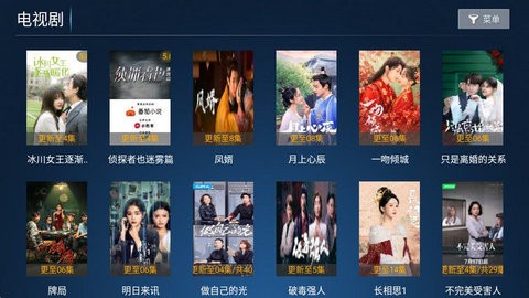 鼎盛影院TV软件截图0
